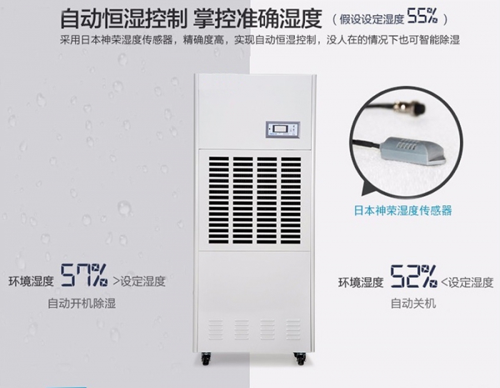 雨季來臨，好物伺候—推薦環(huán)科除濕機之大型工業(yè)除濕機