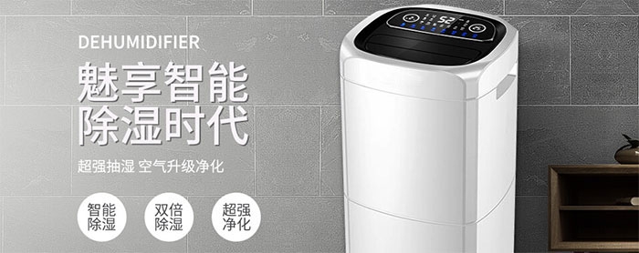 多功能除濕機(jī)好嗎？如何選除濕機(jī)？