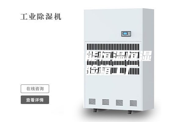 防爆型節(jié)能恒溫恒濕環(huán)境試驗箱工廠