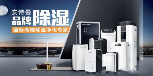 潔凈加濕、效率高——安詩曼電極加濕器