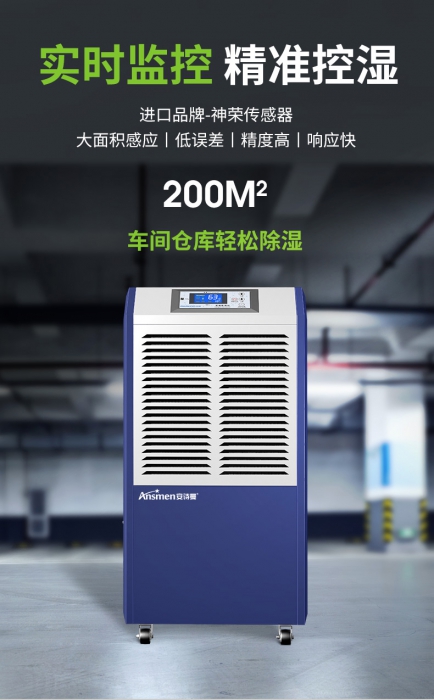 電子廠如防潮除濕？電子廠防潮用除濕機(jī)