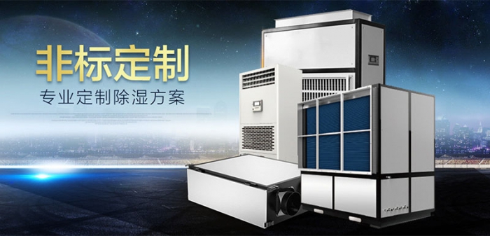 物流倉(cāng)庫用除濕機(jī)，輕松做好物流倉(cāng)庫的防潮