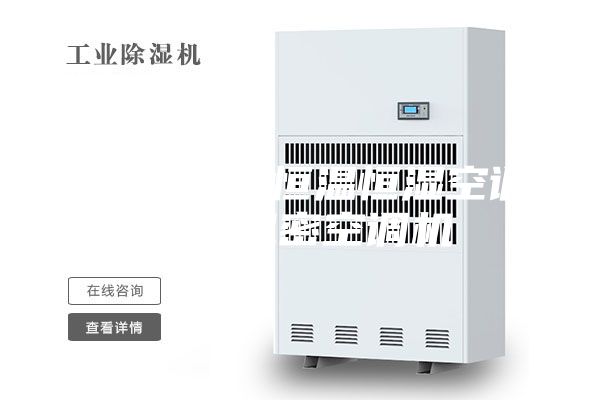 ASM-78恒溫恒濕空調(diào)酒窖機密空調(diào)機