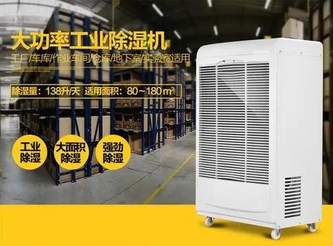 超強工業(yè)除濕機380L/D