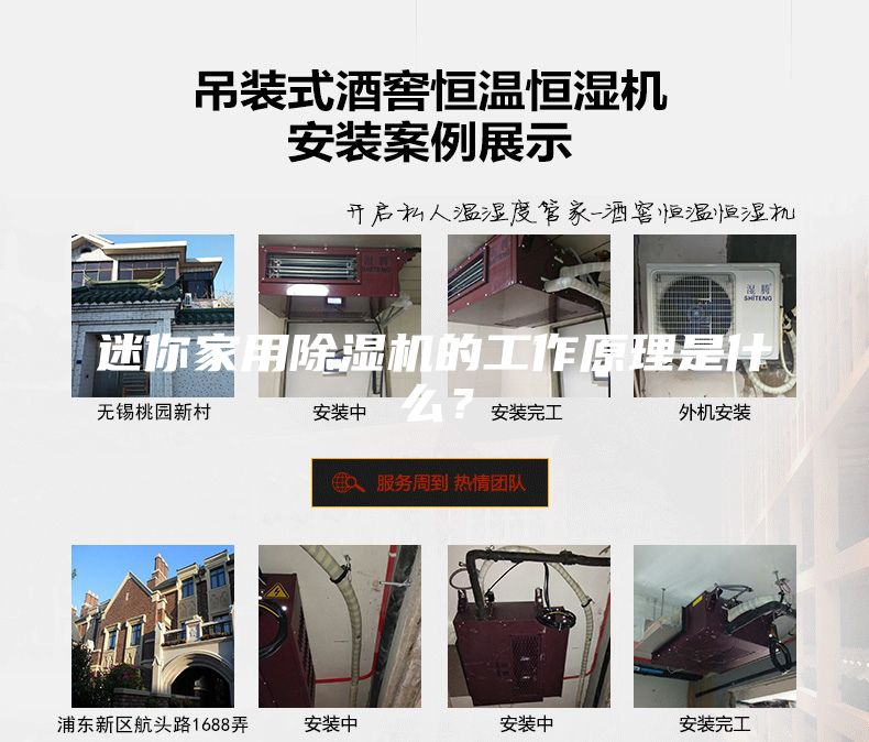 迷你家用除濕機的工作原理是什么？