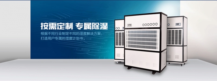 電子工業(yè)加濕機(jī)，智能加濕防靜電有道