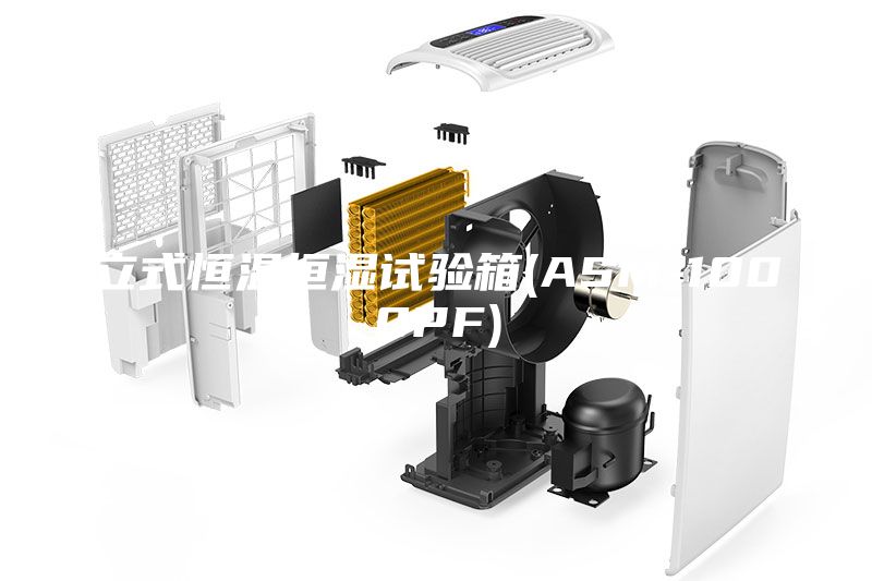 立式恒溫恒濕試驗(yàn)箱(ASM-1000PF)