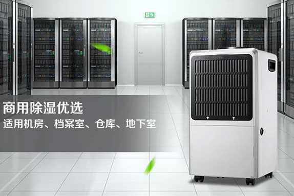 除濕機(jī)企業(yè)要發(fā)展，革舊創(chuàng)新才是王道