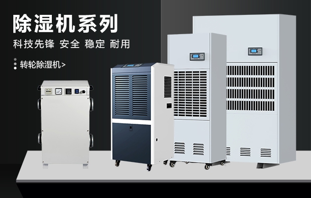 好木材也需養(yǎng)生，平衡養(yǎng)生用除濕機