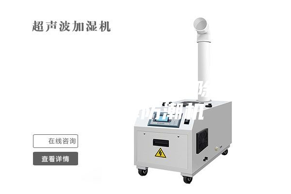 倉庫除潮機(jī)-倉庫除濕機(jī)-倉庫防潮機(jī)