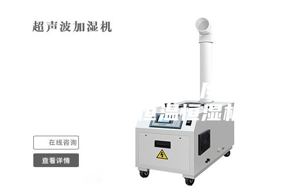 如何控制車(chē)間溫濕度？高精度車(chē)間恒溫恒濕機(jī)