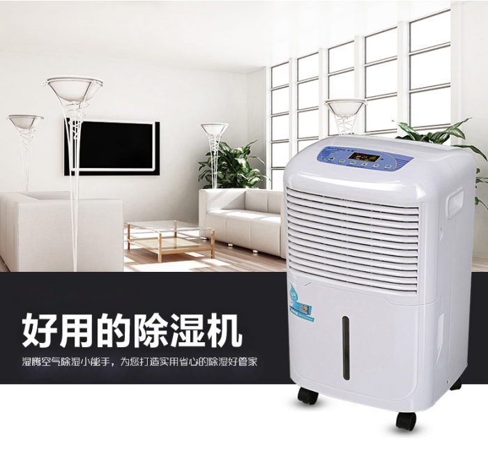 哪一個(gè)知名品牌的除濕機(jī)好呢？在家里長(zhǎng)期性應(yīng)用抽濕機(jī)較為好么？看了這一已不疑惑。