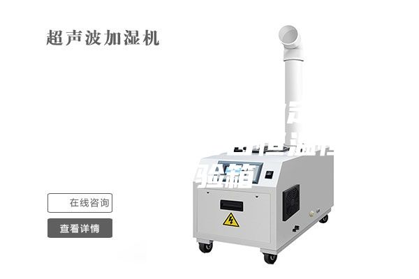 武漢光電研發(fā)企業(yè)定制安詩曼除濕機(jī)兩臺(tái)恒溫恒濕試驗(yàn)箱