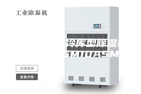 石家莊低溫冷庫(kù)型除濕機(jī)安詩(shī)曼ASM10ASM