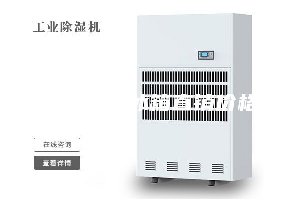 廠家防爆冰箱直銷價(jià)格
