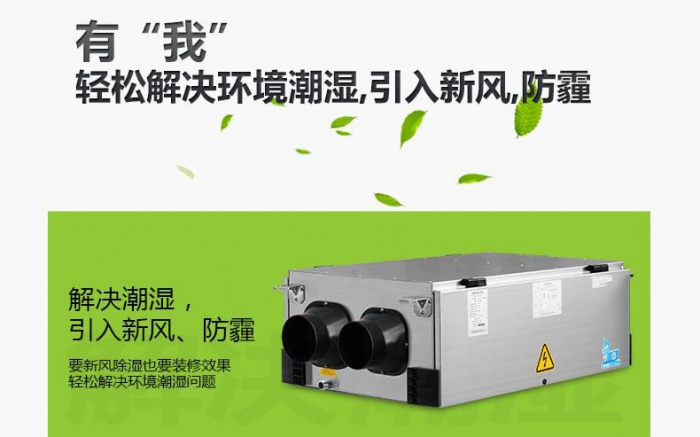 什么是中央新風(fēng)系統(tǒng)？你造中央新風(fēng)系統(tǒng)是如何發(fā)展的嗎？