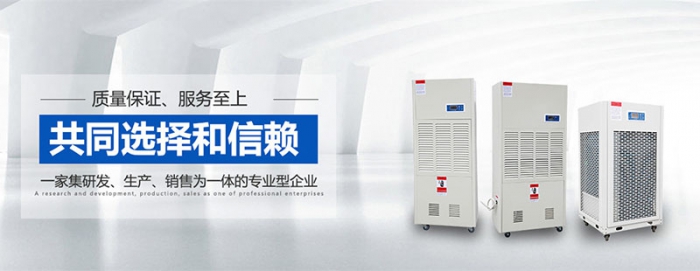 除濕機(jī)和空調(diào)的使用效果有哪些不同？