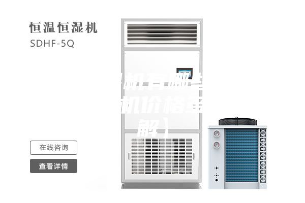 家用除濕機(jī)有哪些作用 家用除濕機(jī)價(jià)格多少【詳解】