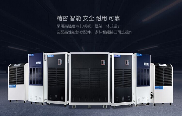 檔案室用什么除濕機(jī)好？檔案室除濕機(jī)選型實(shí)例
