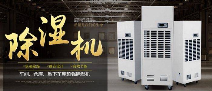 市場(chǎng)上除濕機(jī)種類(lèi)那么多，令人頭昏，究竟如何選購(gòu)才不花冤枉錢(qián)？