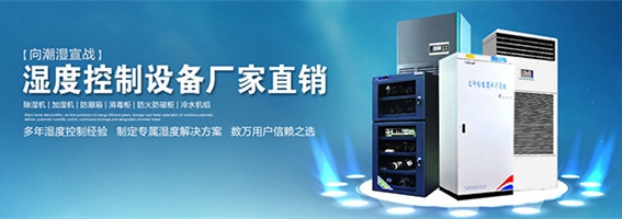 打磨車間、拋光平臺除塵用加濕器