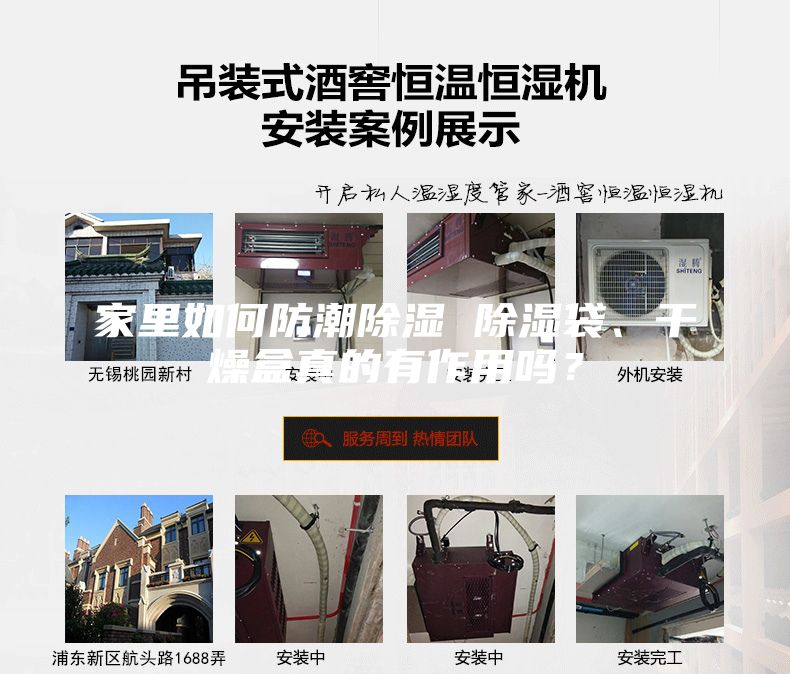 家里如何防潮除濕 除濕袋、干燥盒真的有作用嗎？
