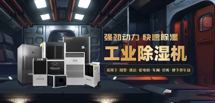 陳皮陳化存儲防潮是重點，陳皮防潮除濕機