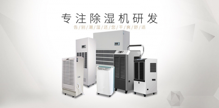 潮濕的空間會給我們帶來那些危害？
