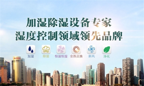茶葉萎凋除濕機(jī)，茶葉萎凋室除濕裝置