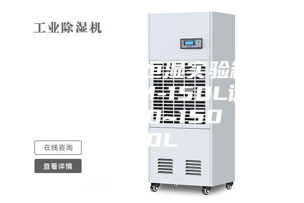 國產(chǎn) 恒溫恒濕實(shí)驗(yàn)箱 NBC-ASM-150L調(diào)溫調(diào)濕箱 -40~150℃／150L