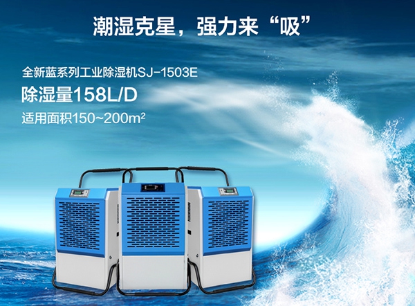 除濕機生產(chǎn)廠家：中國家電 如何超越彎道機會？