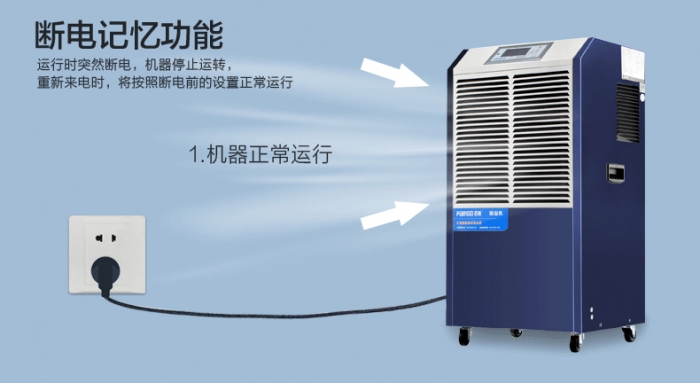 冬天生產(chǎn)車間防水可應用低溫除濕機。