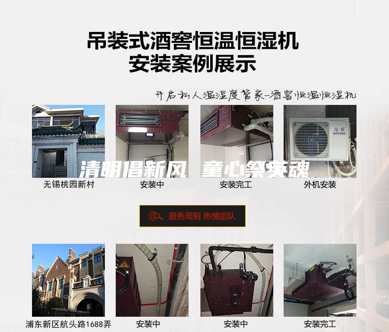 清明倡新風(fēng) 童心祭英魂