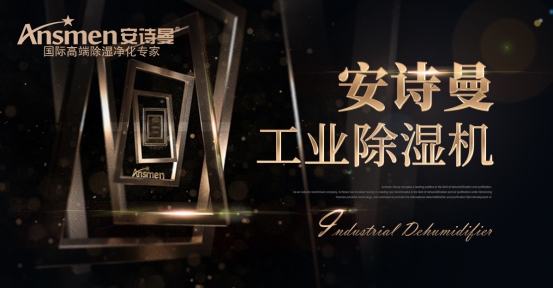 提高室內(nèi)空氣質(zhì)量，需要控制濕度