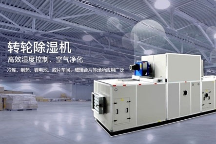 除濕機(jī)使用環(huán)境溫度有限制嗎？