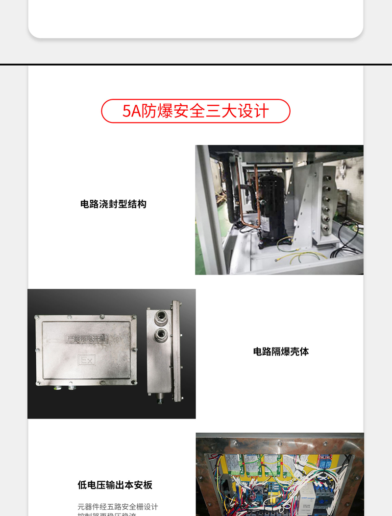 防爆除濕機(jī)3